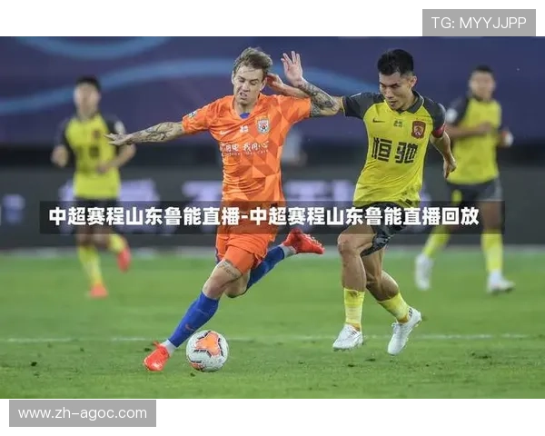 鲁能2020中超赛程全解析及重点场次预测